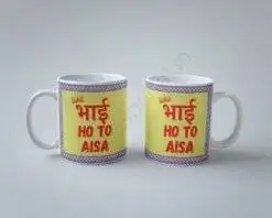 Alternative view of Mug with Trending Slag for Rakhi