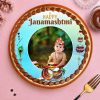 Happy Janmashtami personalised photo cake
